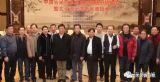 中国名家艺术研究院南通分院成立恳谈会
